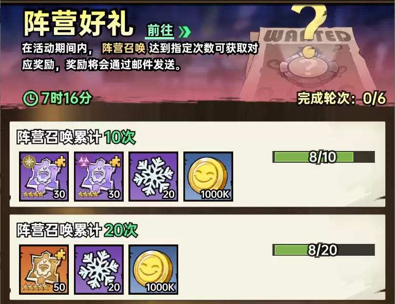 加勒比帝国抽卡资源获取及使用建议