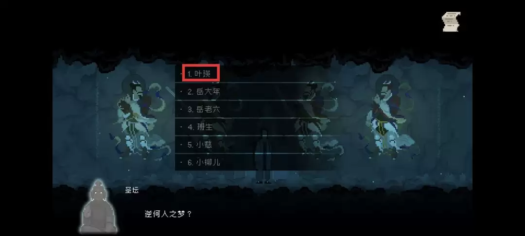 《山海旅人》第四章竹溪村图文攻略