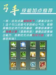 热血江湖归来弓手职业怎么玩