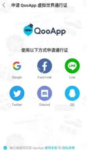 qoo通行证申请详细步骤