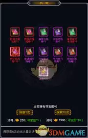 猎魔传奇如何获取物品-猎魔传奇物品获取方法