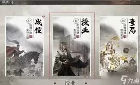 三国天下归心贾诩控制队怎么玩