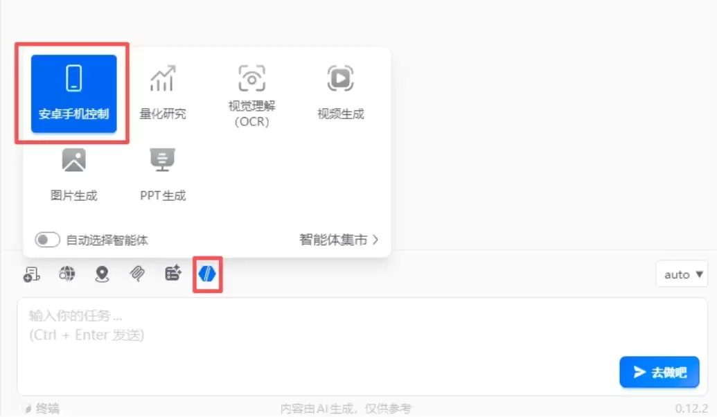 OpenClaw 平替，国产开源工具 AiPy 自动控制手机电脑