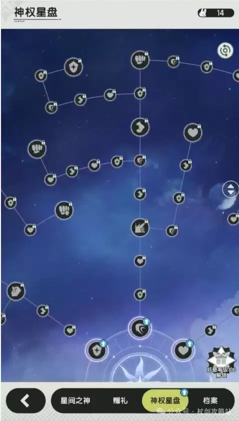 《仗剑传说》星神系统玩法介绍