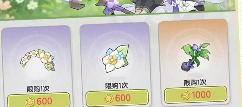 《杖剑传说》花海绮想活动玩法介绍