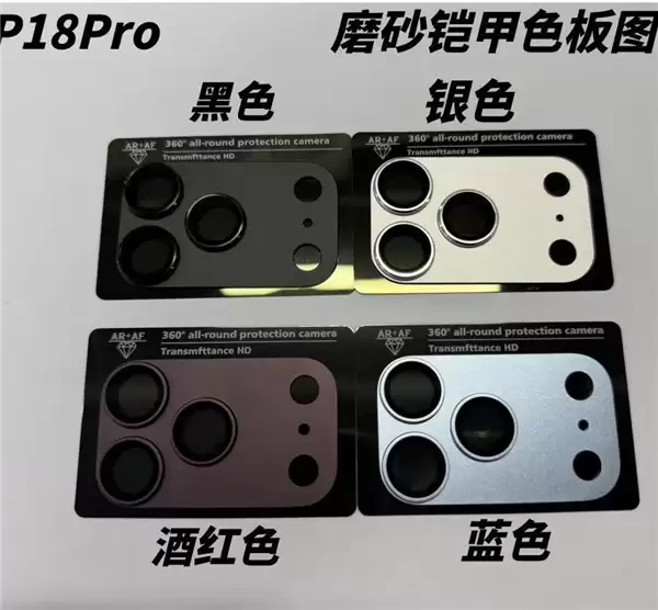 一代经典星宇橙成绝唱！iPhone 18 Pro四色新鲜出炉：红色预定年度爆款