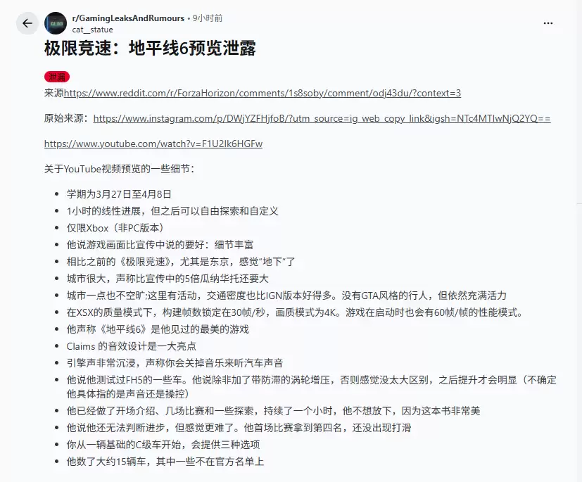 《极限竞速：地平线6》评测泄露：东京规模超前作五倍 画面史上最美