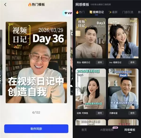 罗振宇“视频日记”火了，同款剪辑工具“开拍”受热捧