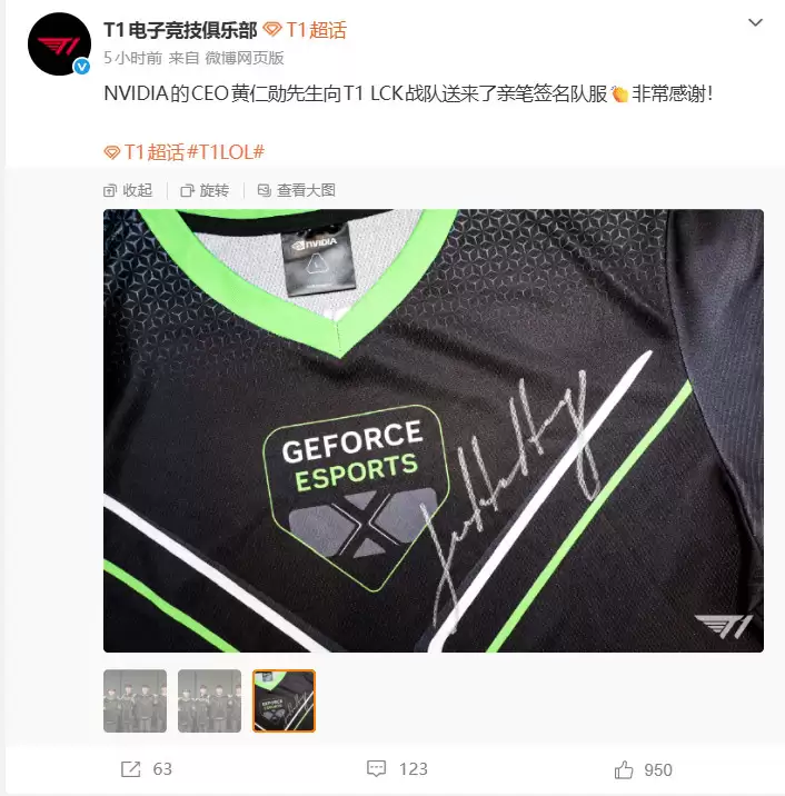 《英雄联盟》战队T1获黄仁勋亲笔签名队服