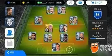 足球大人物手游怎么领取礼包