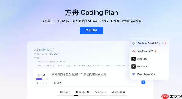 全栈开发体验：从数据库设计到后端接口的方舟codingplan全流程