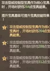 《这城有良田》巡天烙日晷属性解析