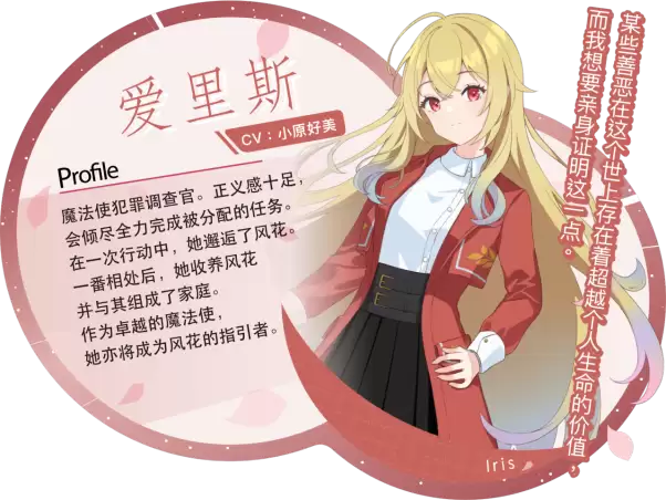 现代奇幻ADV《爱里斯·奥德赛：心火之戒》确定于2026年5月29日发售！