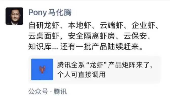 马化腾首度分享“养虾”思考 微信AI智能体要来了？