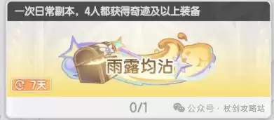 《仗剑传说》星神系统玩法介绍