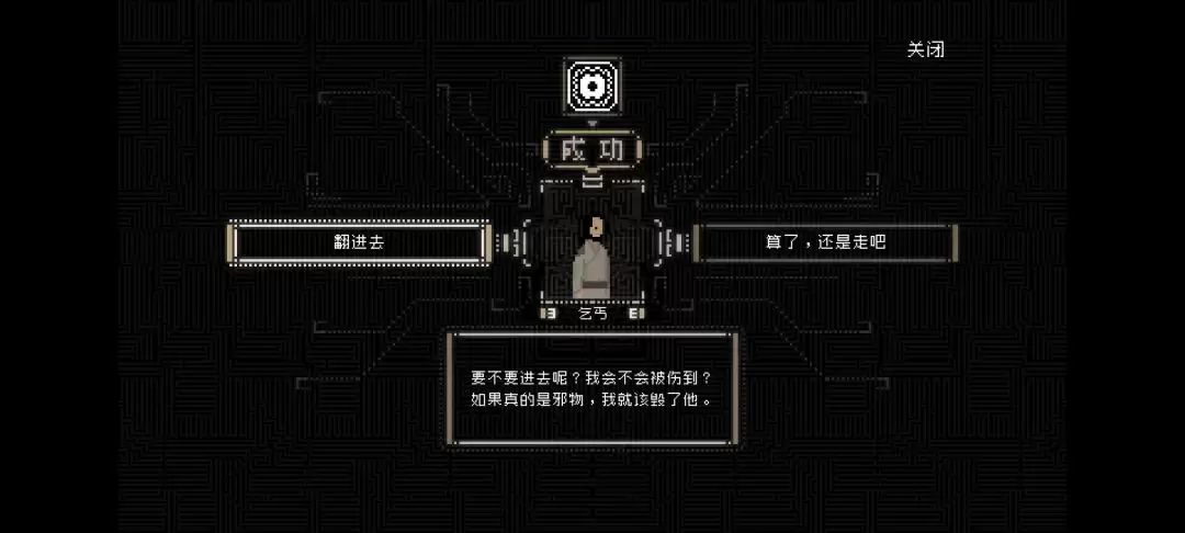 《山海旅人》第四章竹溪村图文攻略