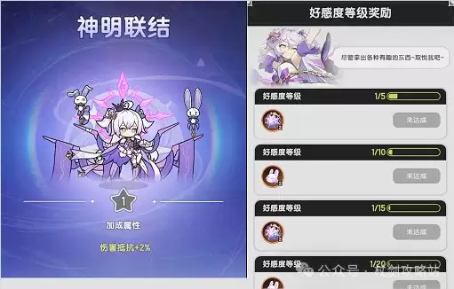 《仗剑传说》星神系统玩法介绍