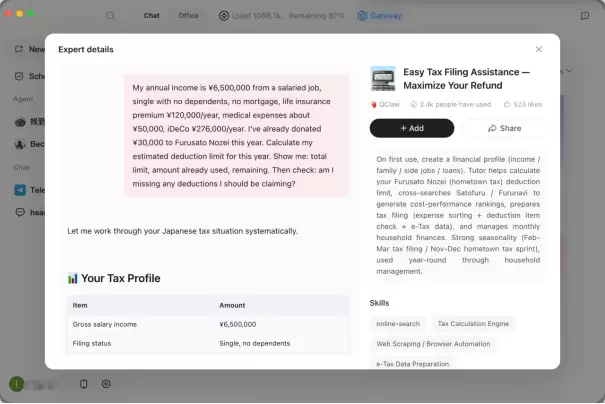 QClaw海外版开启内测，腾讯龙虾特工队正式出海
