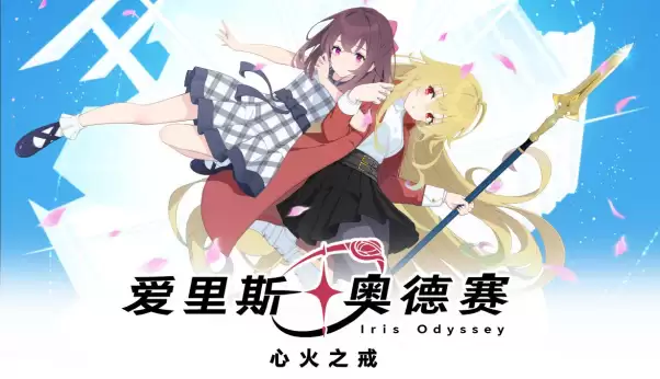 现代奇幻ADV《爱里斯·奥德赛：心火之戒》确定于2026年5月29日发售！