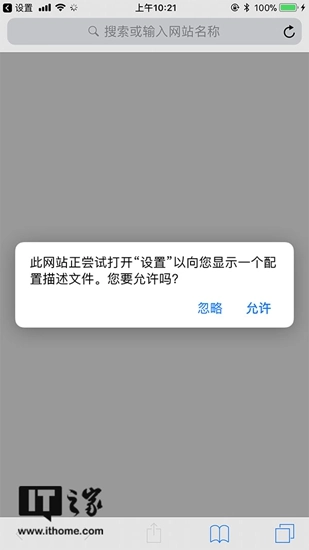 苹果 iOS 描述文件下载大全 & 完全使用攻略：玩测试版 / 限制升级……