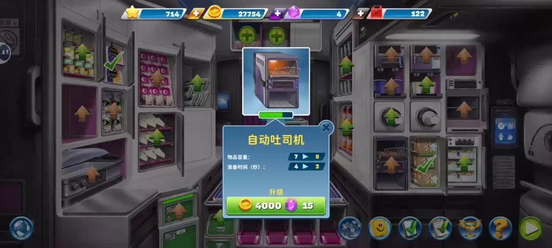 《球球旅行记》纽约航空攻略