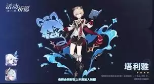 原神5.7版本前瞻节目有哪些兑换码