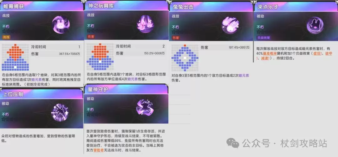 《仗剑传说》星神系统玩法介绍