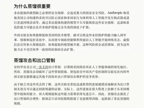 为了防中国模型 硅谷三巨头整出“复仇者联盟”