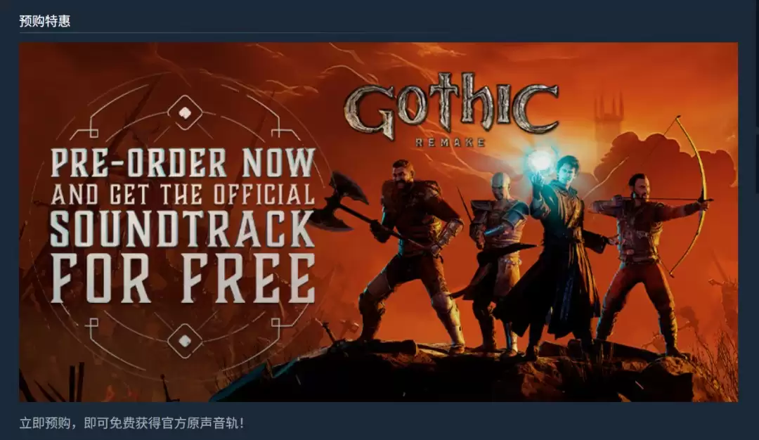《哥特王朝：重制版》开启预购 Steam国区定价238元