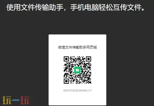 微信文件传输助手在哪里 微信文件传输助手入口介绍