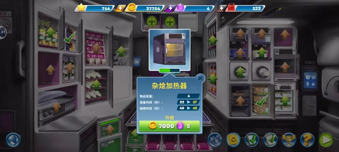 《球球旅行记》纽约航空攻略