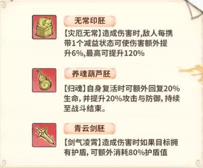 《最强祖师》敖渊培养推荐