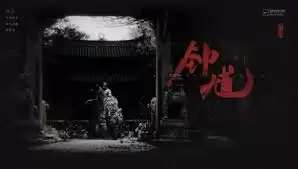 黑神话钟馗何时上线