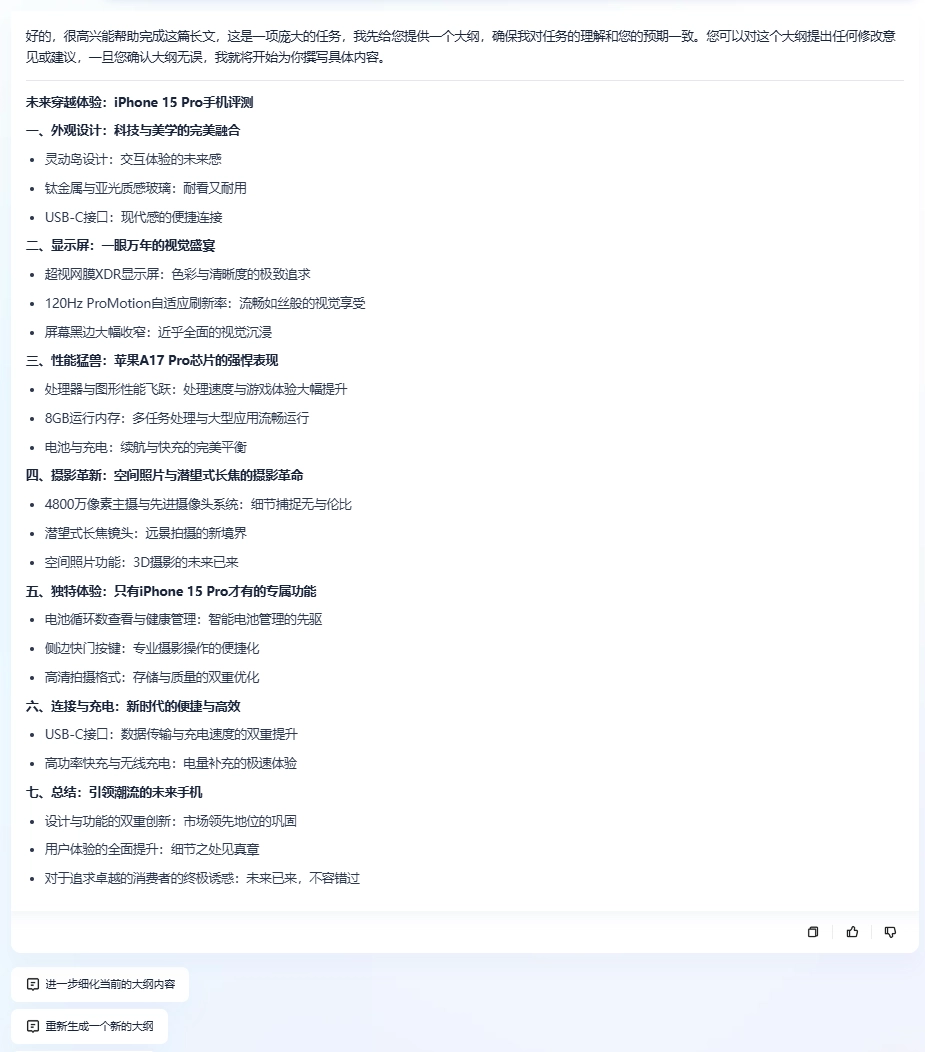 【IT之家评测室】夸克 CueMe 智能对话助手体验：拒绝 AI 味写作，支持 2 万字超长文和超多体裁