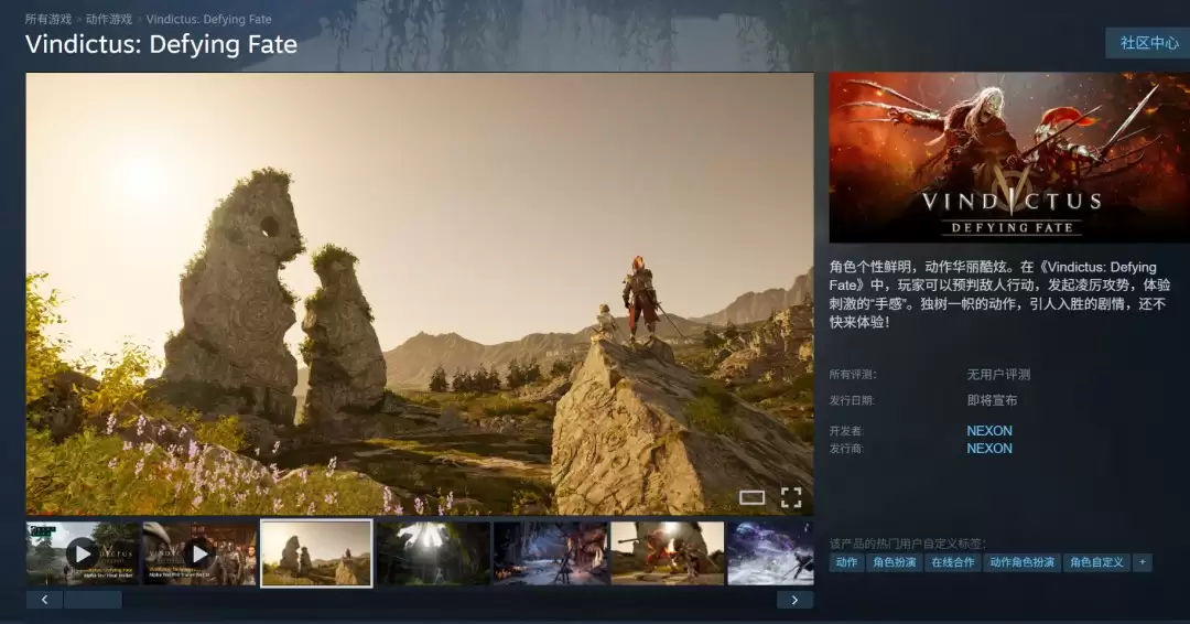 《洛奇英雄传：反抗命运》上架Steam 免费游玩皮肤收费