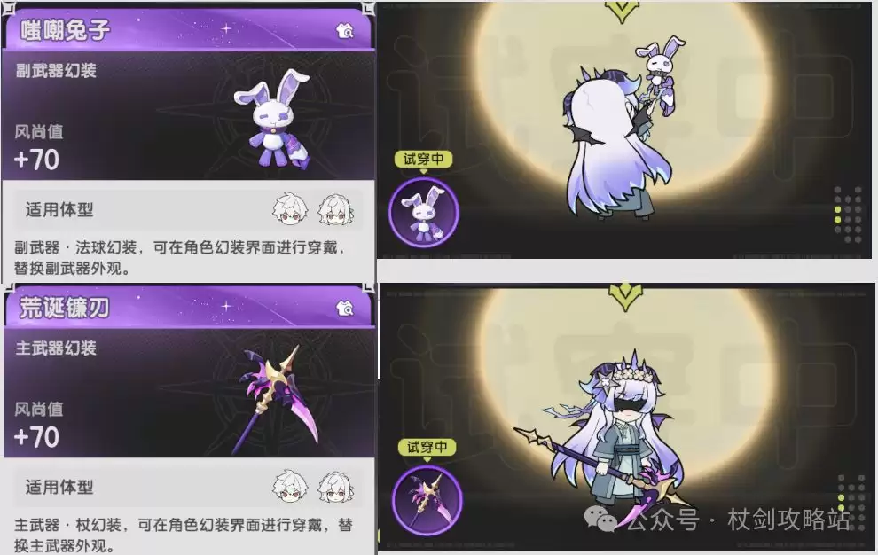 《仗剑传说》星神系统玩法介绍