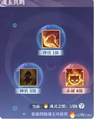 《长安幻想》坐骑魂玉玩法