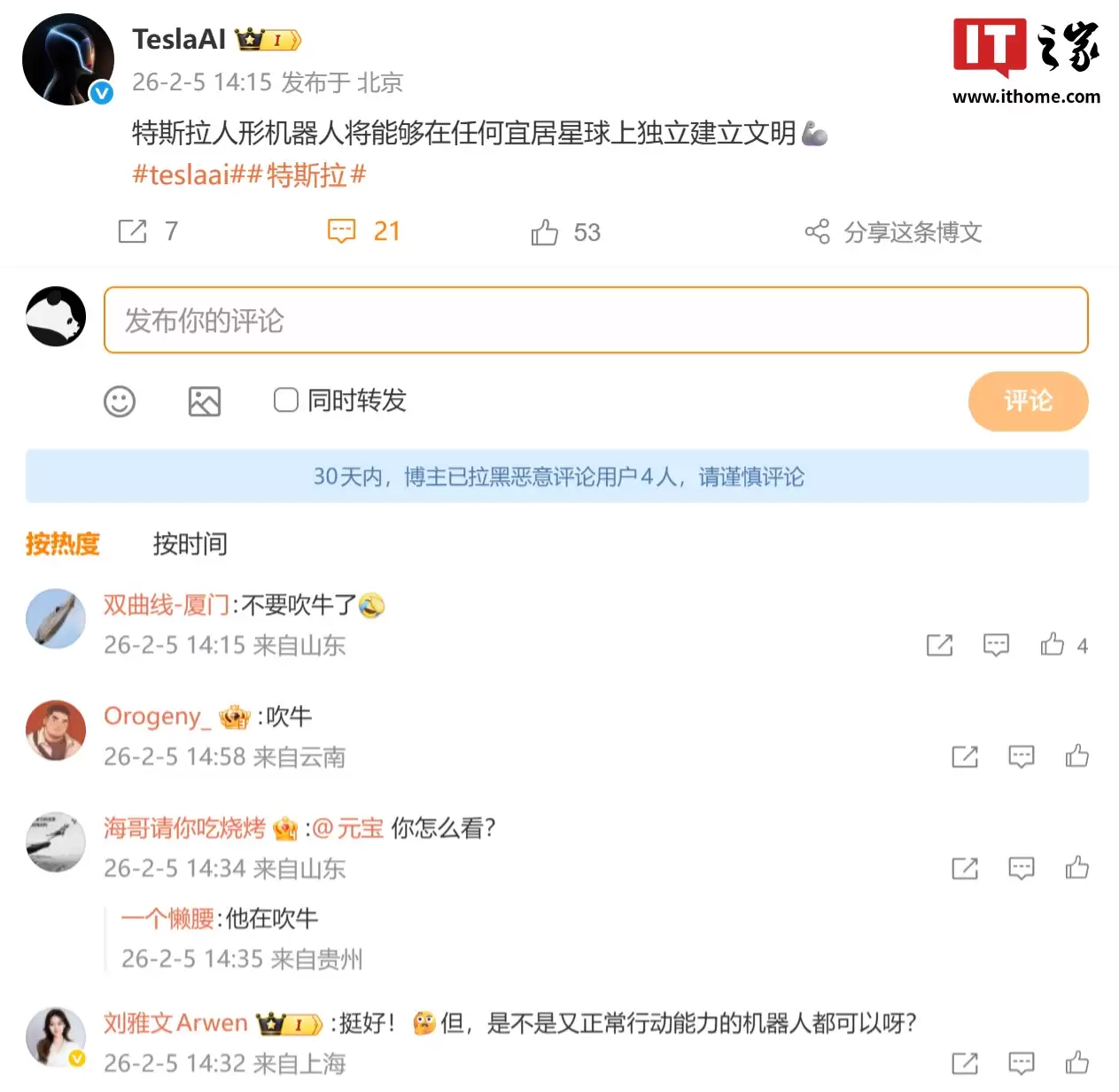 特斯拉宣称旗下人形机器人将能在任何宜居星球上独立建立文明