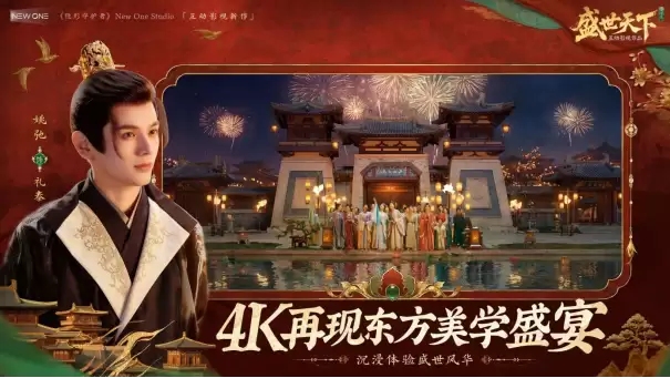 全球超百万玩家上头的女帝模拟器：《盛世天下》女帝篇预约开启！