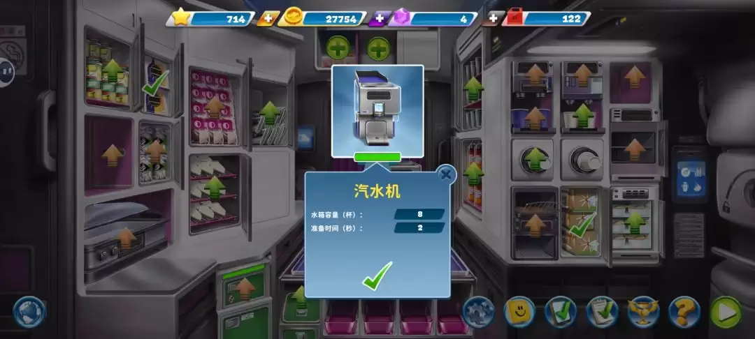 《球球旅行记》纽约航空攻略