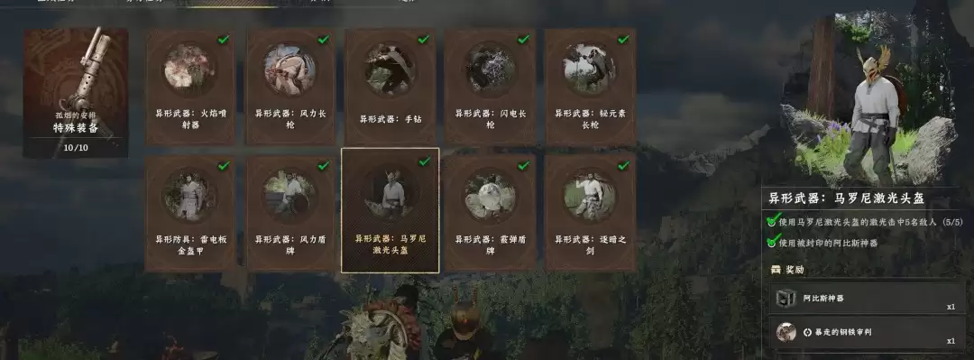 《红色沙漠》马罗尼激光头盔升级注意事项分享