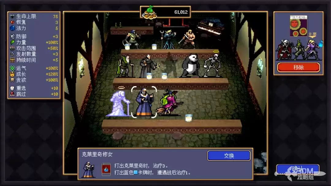 《吸血鬼爬行者: 屠戮地牢的吸血鬼幸存者》全角色解锁方法