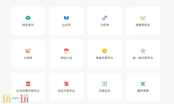 微信官网网页版入口 微信官网网页版登录入口