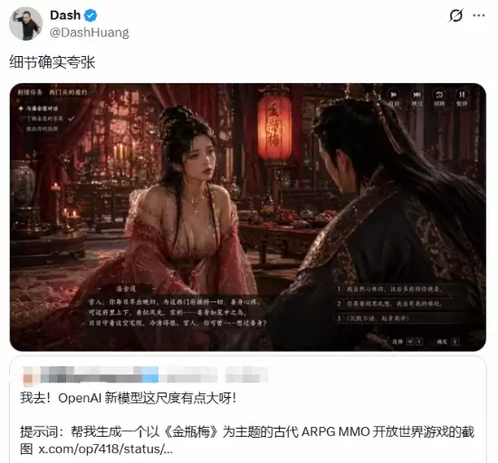 心动CEO生成《金瓶梅》