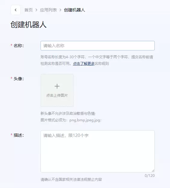 获取AppID和AppSecret页面示意
