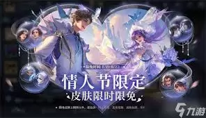 王者荣耀七夕活动攻略玩法是什么