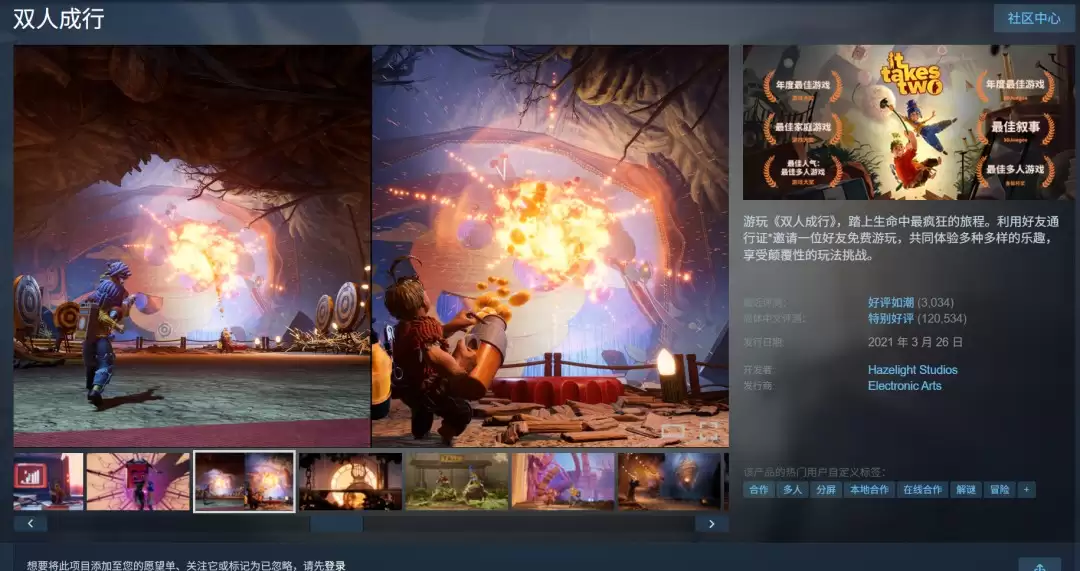 Hazelight游戏销量突破5000万 《双人成行》超3000万