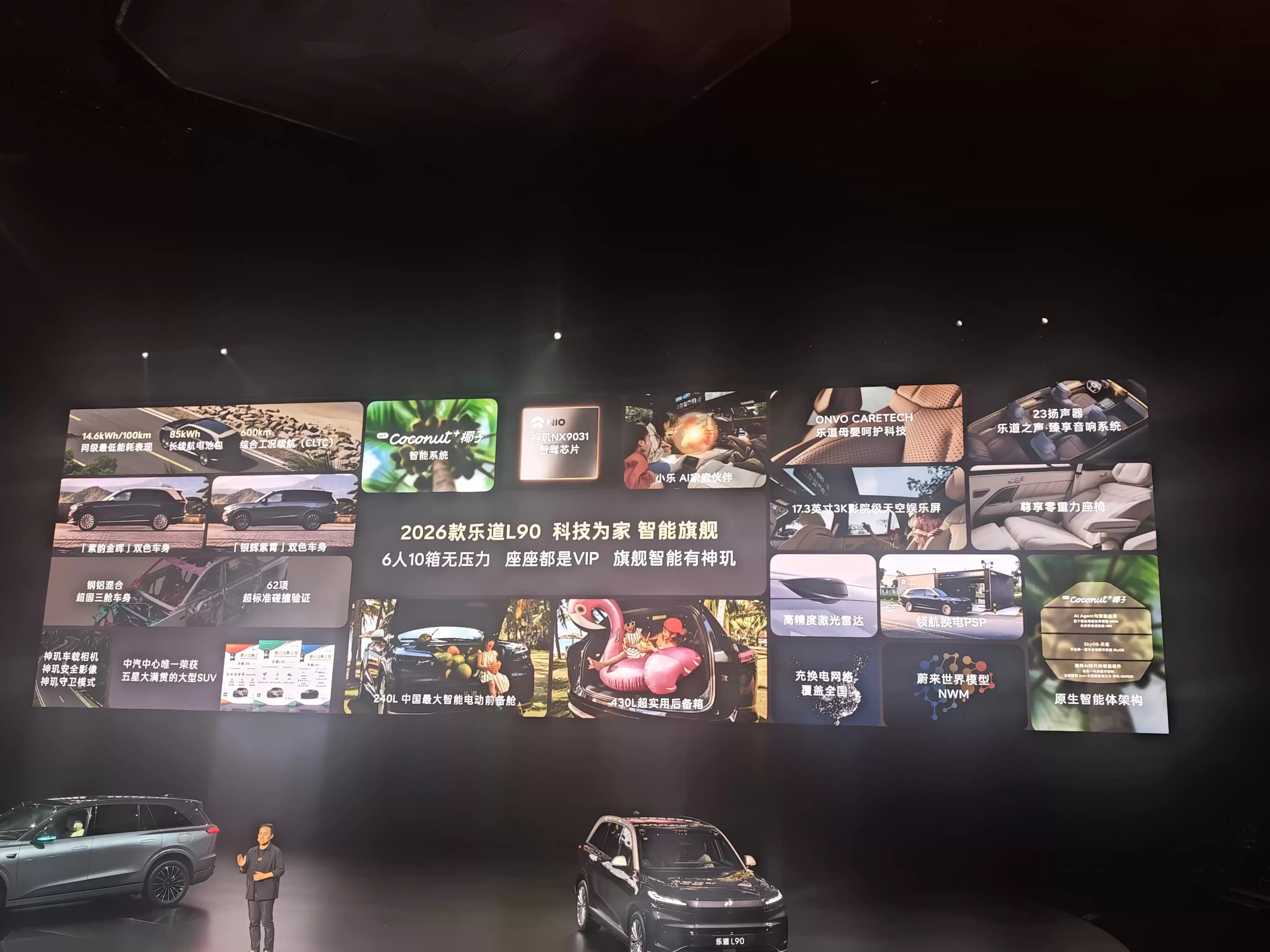 2026款乐道L90上市，租电后售17.98万起，增加激光雷达和7座版