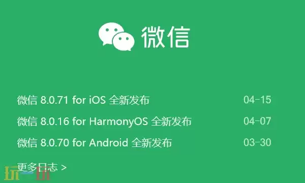 微信官网网页版入口 微信官网网页版登录入口