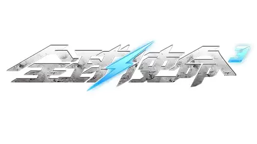 《全球使命3》PVP近战之王！GLOCK18全方位枪械评测